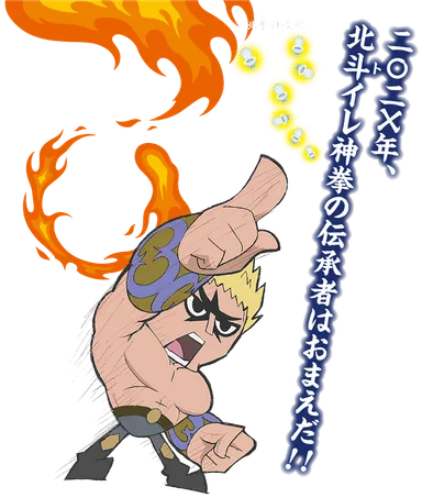 ラオウイメージ