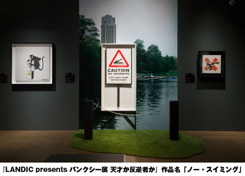 過去最大規模のバンクシー作品を展示 福岡展 Landic Presents バンクシー展 天才か反逆者か のチケットを5月12日より発売 Banksy Genius Or Vandal 福岡実行委員会のプレスリリース