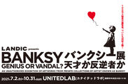 BANKSY福岡展