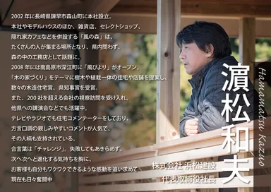 メディアで話題の名物社長！オンラインセミナー！