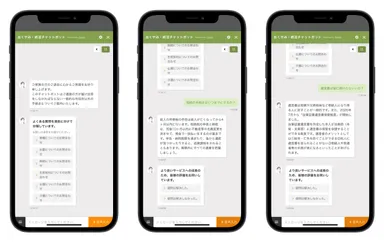 ご利用イメージ(スマートフォン)
