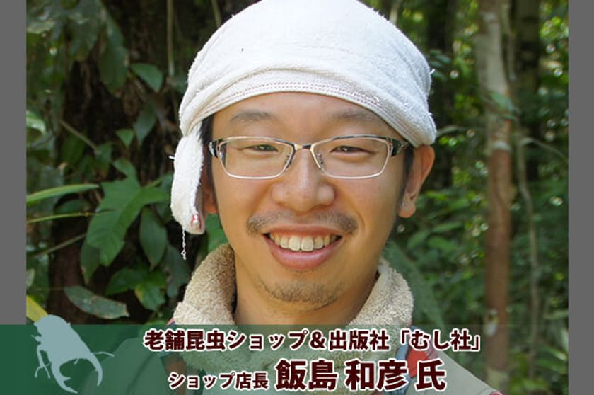 交流会イベント クワガタワイワイ をムシの日 6月4日にyoutube生配信で実施 有限会社月夜野きのこ園のプレスリリース 交流会イベント クワガタワイワイ をムシの日 6月4日にyoutube生配信で実施 有限会社月夜野きのこ園のプレスリリース