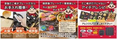 お手入れ簡単／鋳鉄製プレートで一層美味しく／アレンジレシピでも楽しい