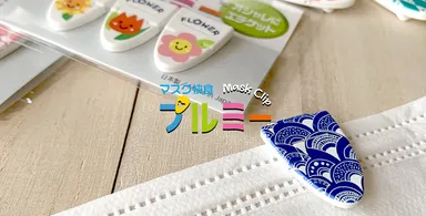 姉妹品プルミー