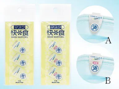 Newワクチン接種済み