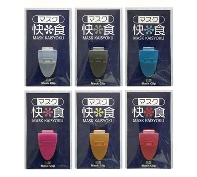関連商品マスク快食無地
