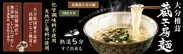 蔵工房麺-3
