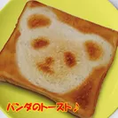 パンダのトースト