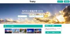 ポータルサイトトップページ