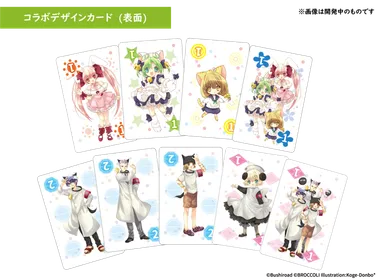 コラボデザインカード(表面)