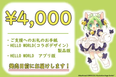 『4,000円』リターン