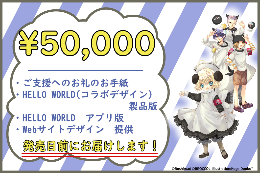 『50,000円』リターン