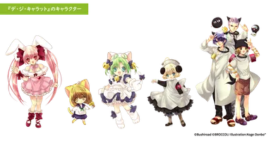 『デ・ジ・キャラット』のキャラクター：左から『ラ・ビ・アン・ローズ』、『プチ・キャラット』、『デ・ジ・キャラット』、『ピョコラ＝アナローグIII世』、『ブラックゲマゲマ団(カイ＝シュヴァイツァー、リク＝ハイゼンベルク、クウ＝エアハルト)』