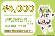 『4,000円』リターン