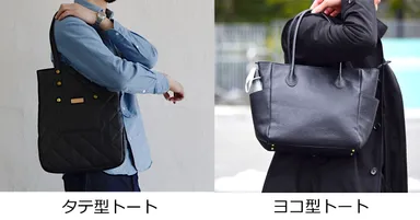 嵩張るトートバッグは必要なし