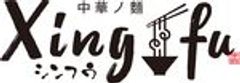 中華ノ麺　Xing fu シンフウのロゴ