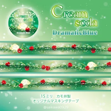 クリームソーダのマスキングテープ「Cream soda」