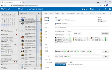 編集画面からMicrosoft Teams参加