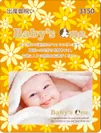 Baby's One(税込3,150円)