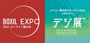 オンライン展示会サービス「デジ展(TM)」がBOXIL EXPOに出展