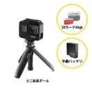 【3日間】GoPro HERO7 Black 小旅行セット