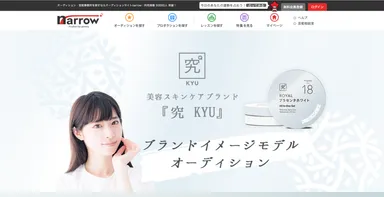 ブランドイメージモデルオーディション