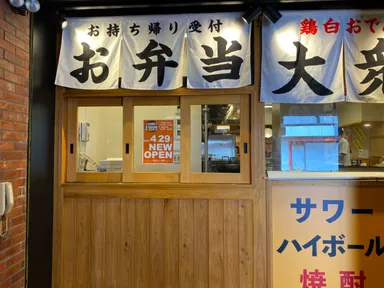 テイクアウト専用窓口