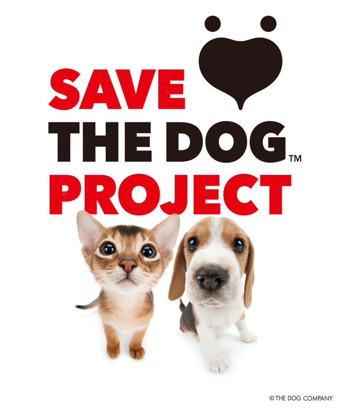 5月13日 愛犬の日 The Dogブランドを通じて犬や猫を支える支援活動 Save The Dog Project 発足 株式会社the Dog Companyのプレスリリース