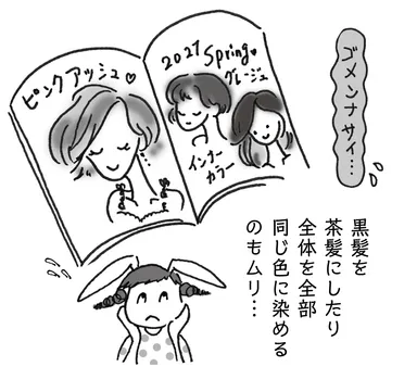 ヘナにむく人・むかない人(3)