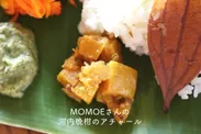河内晩柑アチャール／MOMOE