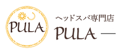 プーラ式ヘッドスパ専門店