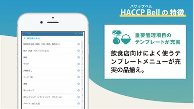 テンプレートメニュー