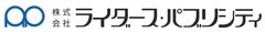 株式会社ライダース・パブリシティ　名古屋支店