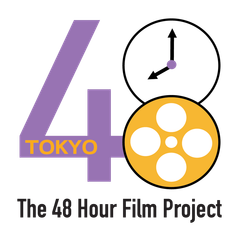 Tokyo 48 Hour Film Project 事務局