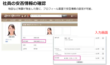 災害時のご利用イメージ2