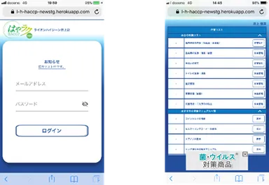 本アプリの画面(イメージ図)
