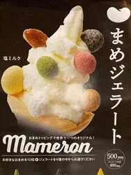 MAMERON ジェラート