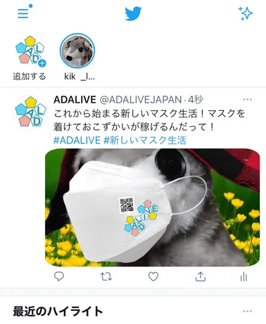 Instagramイメージ　マスコット