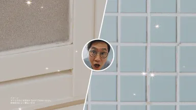 カビ用TVCMカットAfter