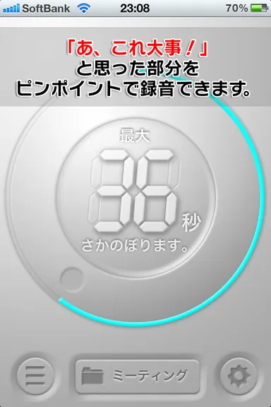 アプリイメージ2