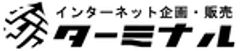 ターミナルのロゴ