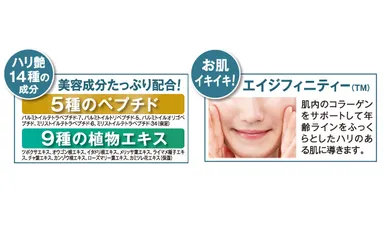 贅沢美容成分15種類配合