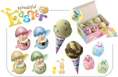 ワンダフルイースターキャンペーン