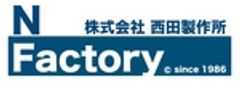 株式会社西田製作所のロゴ