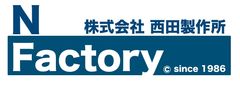 株式会社西田製作所