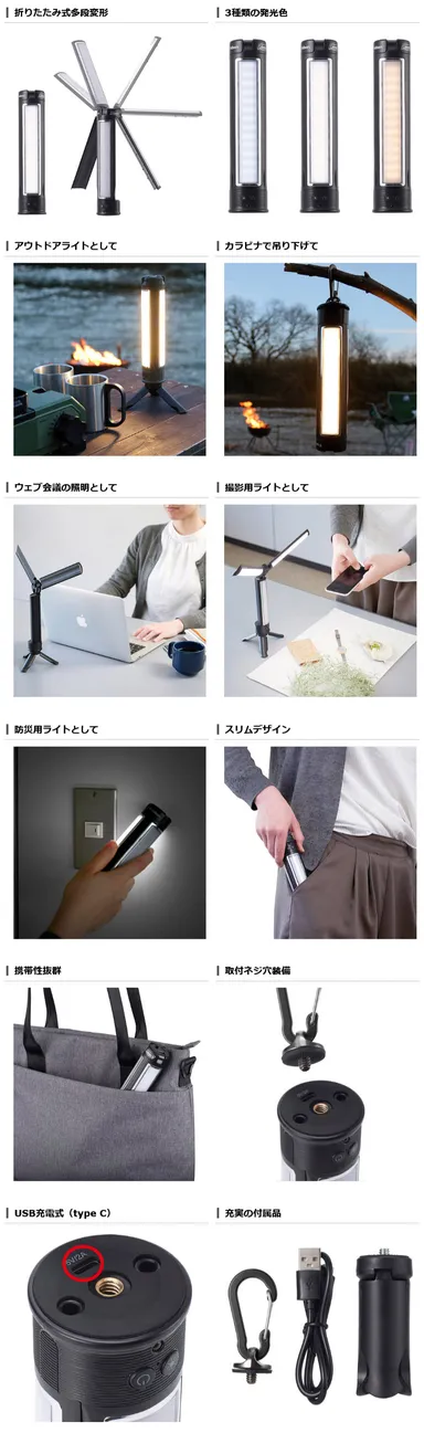 Coleman（コールマン）LEDマルチライト 商品特長