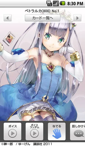 「嫁コレ」追加されたキャラクター　画像