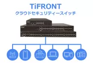 クラウド管理型セキュリティースイッチ for TiFRONT