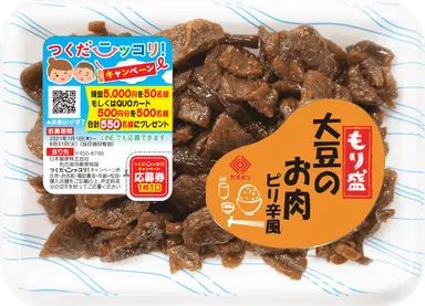 もり盛　大豆のお肉