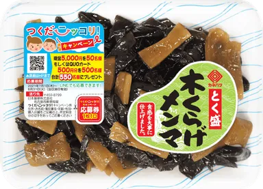 とく盛　木くらげメンマ